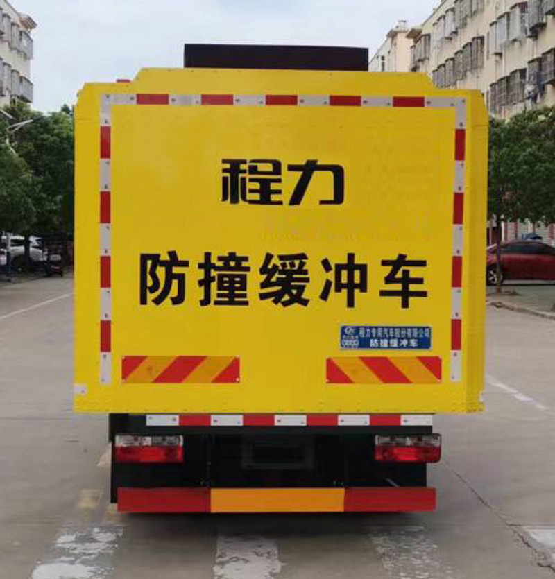 程力威牌CLW5041TFZBHA型防撞缓冲车